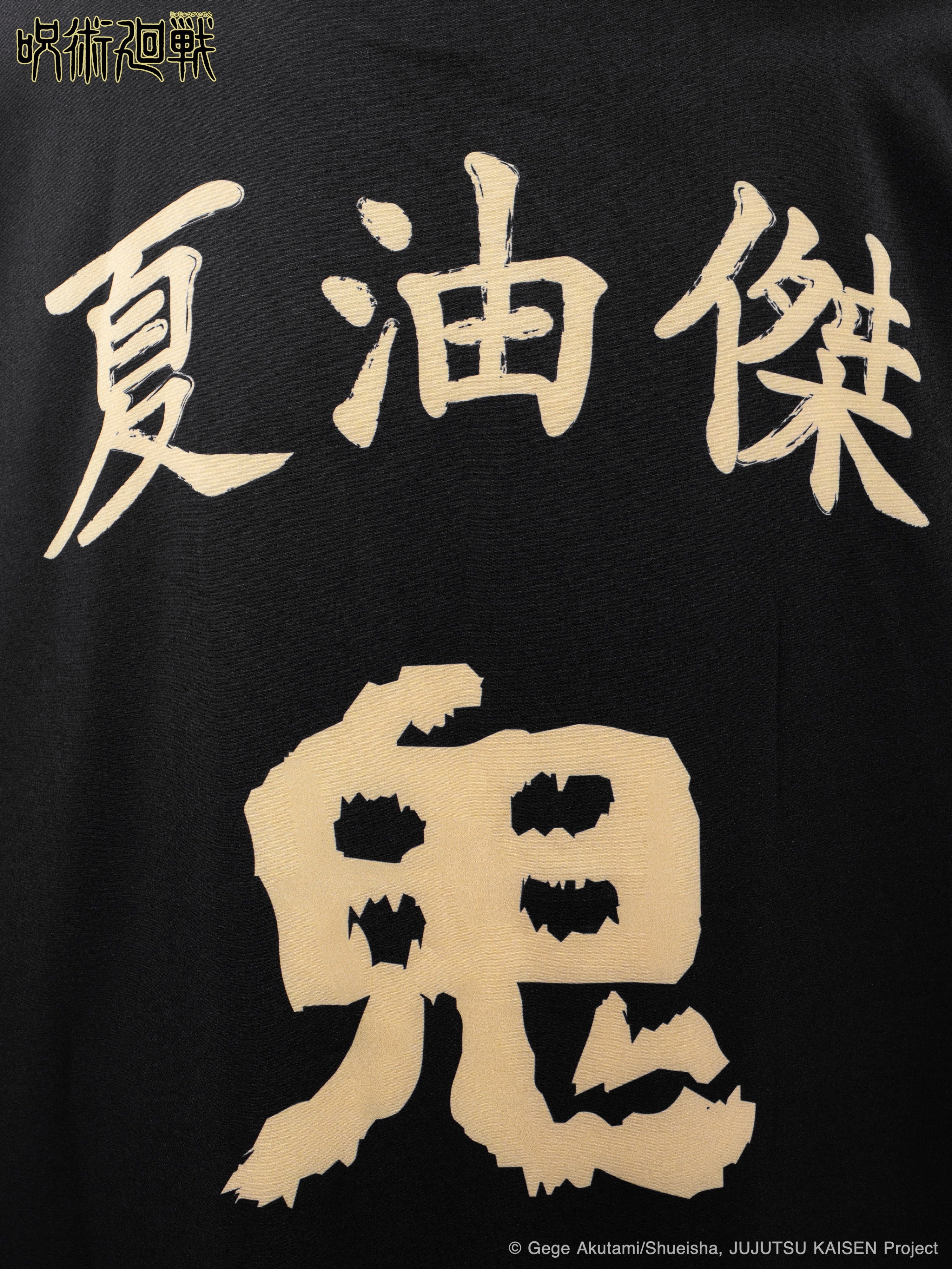 Kimono ONI x JJK Geto - Image 6